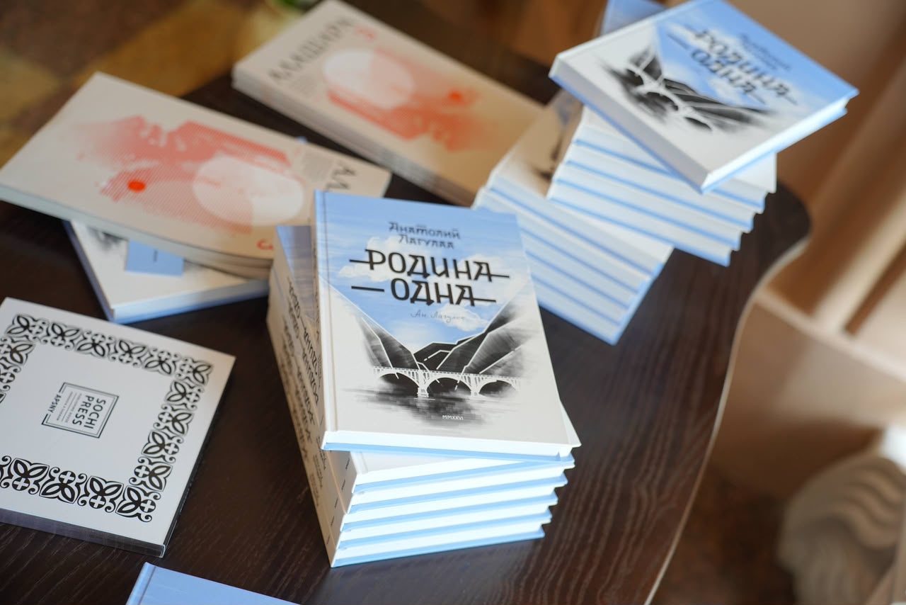 «Родина – одна»
