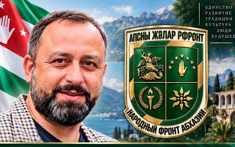 Теймураз Квеквескири вошёл в состав партии «Народный Фронт Абхазии»