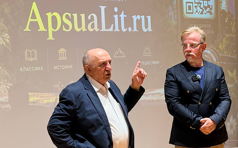 Абхазская классика в цифровом формате: в Сухуме презентовали мобильное приложение «Apsua.Lit.ru»