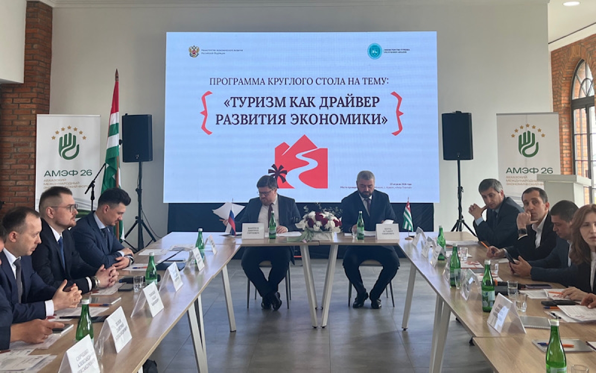 Туризм &ndash; драйвер развития экономики