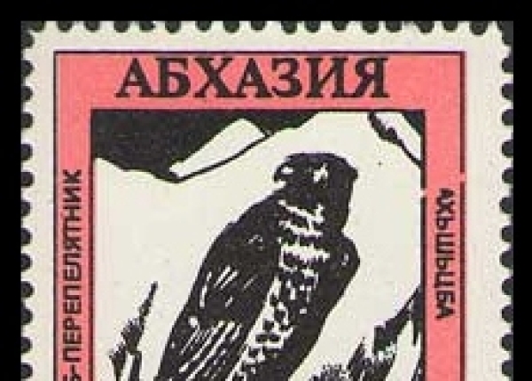 Первые – гудаутские – марки Республики Абхазия