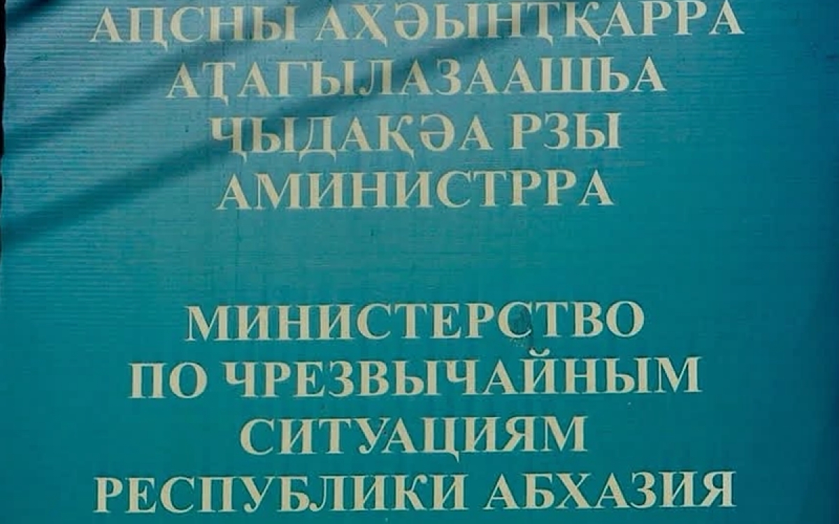 Сотрудники МЧС Абхазии устраняли последствия  непогоды минувшей ночью.