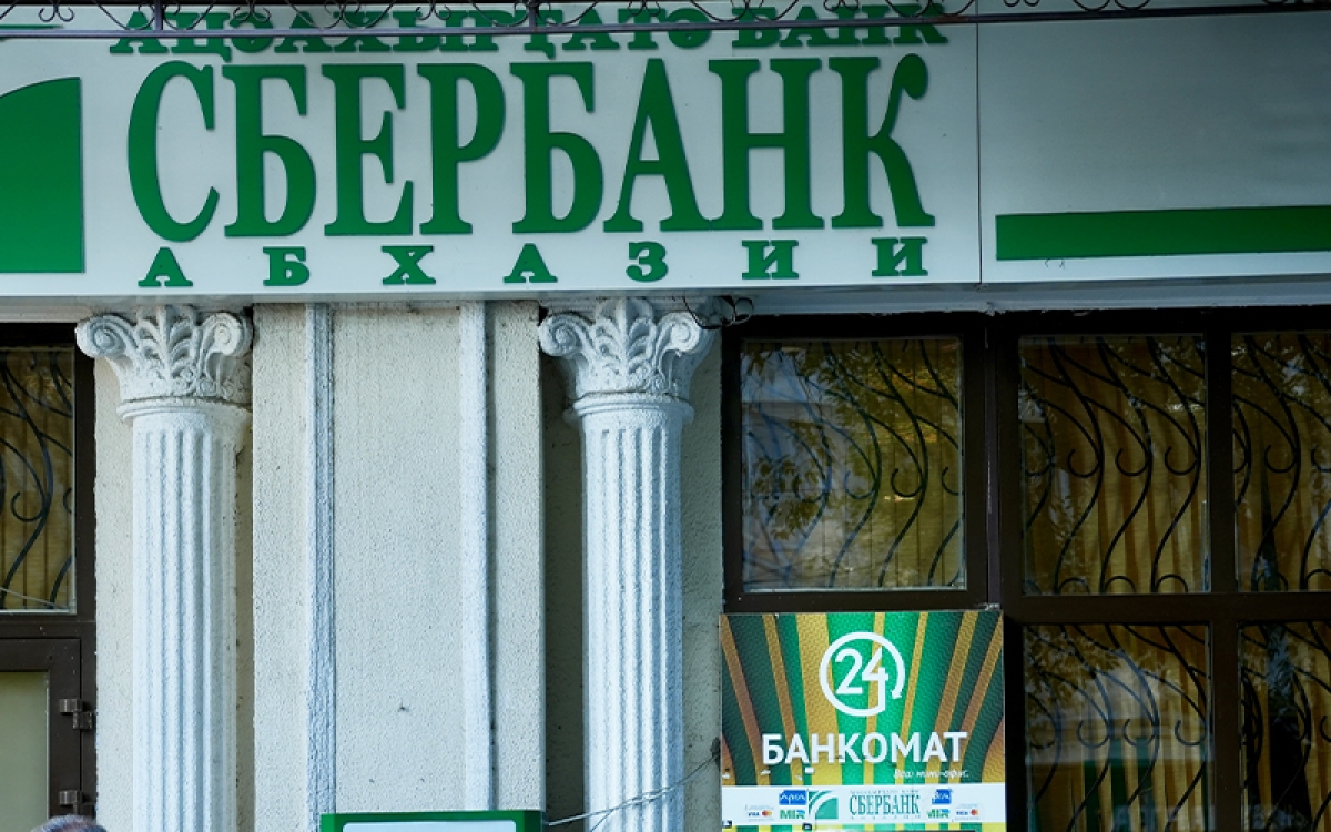 О внесении изменений в Закон Республики Абхазия  «О повышении размера пенсии отдельным категориям пенсионеров в Республике Абхазия»