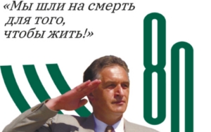 Владислав Ардзинба:  человек, который еще при жизни вошел в Историю