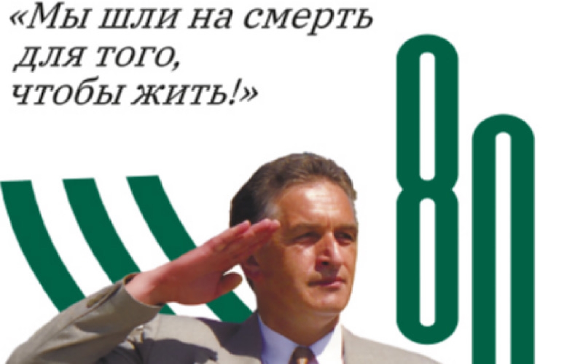 Владислав Ардзинба:  человек, который еще при жизни вошел в Историю