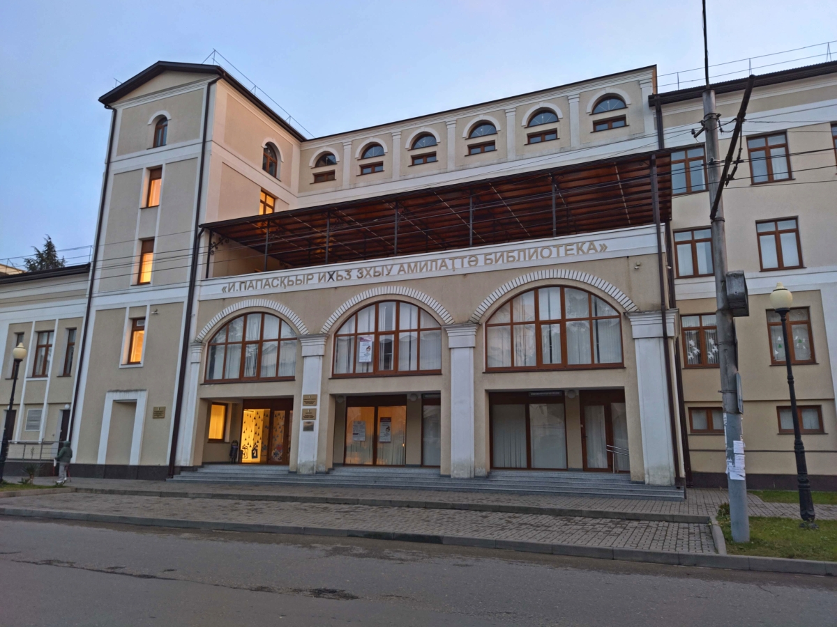 Национальная библиотека Абхазии: проблемы, поиски, решения
