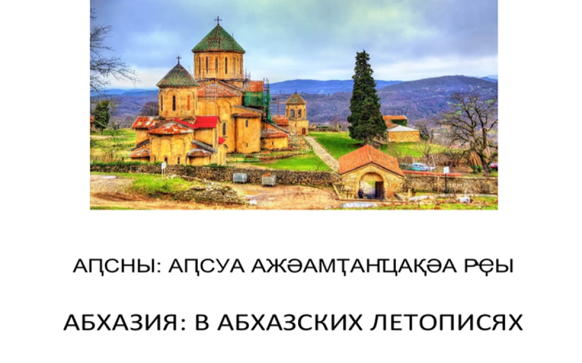 О новой монографии Игоря Марыхуба