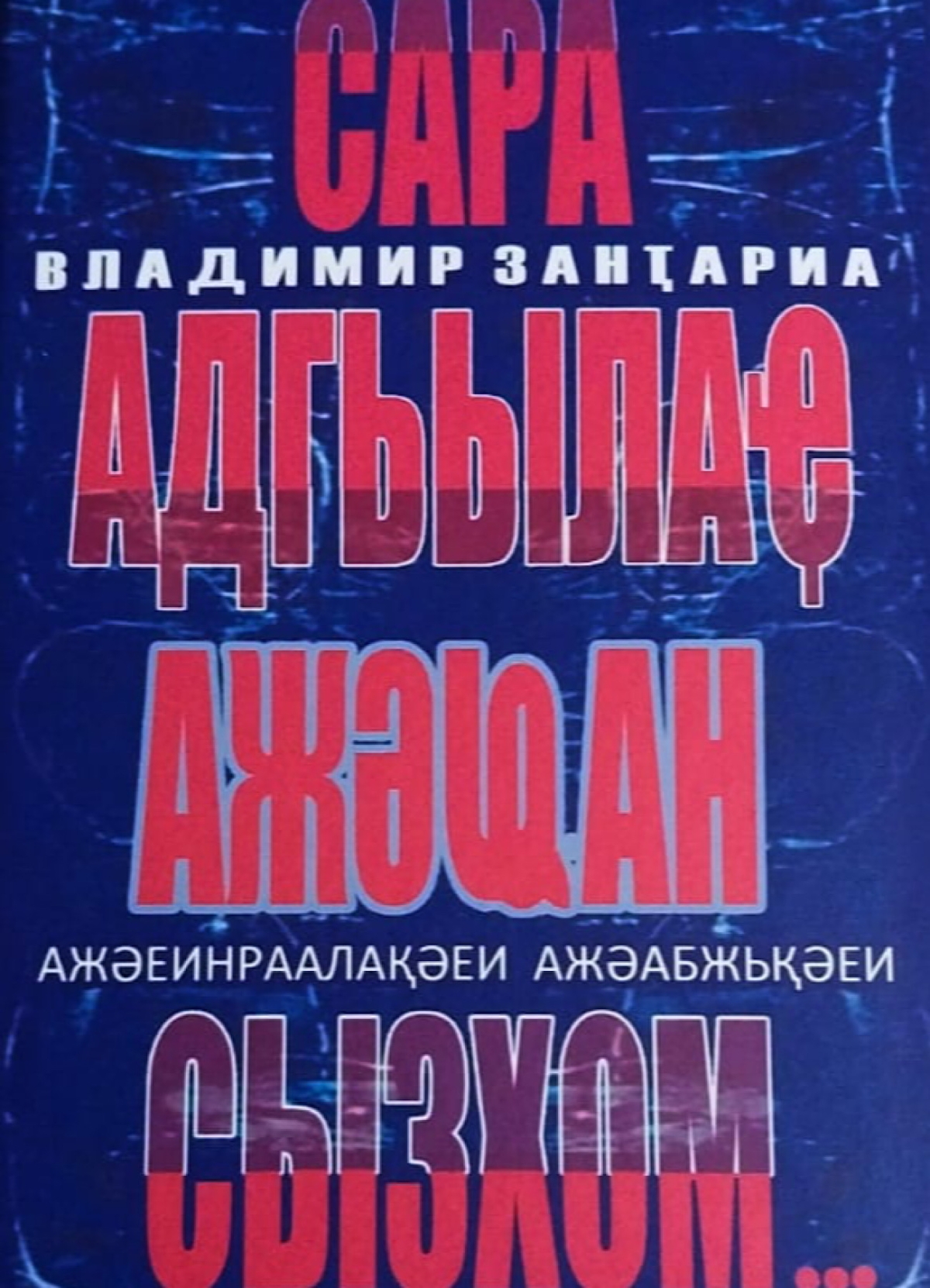 &quot;НА ЗЕМЛЕ, ГДЕ НЕ ХВАТАЕТ НЕБА&quot;