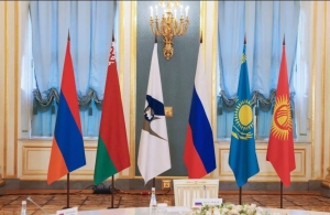 Ко Дню ЕАЭС