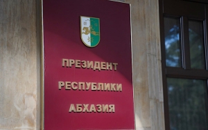 Поздравление Президента Республики Абхазия Бадры Гунба с Днем Вооруженных Сил