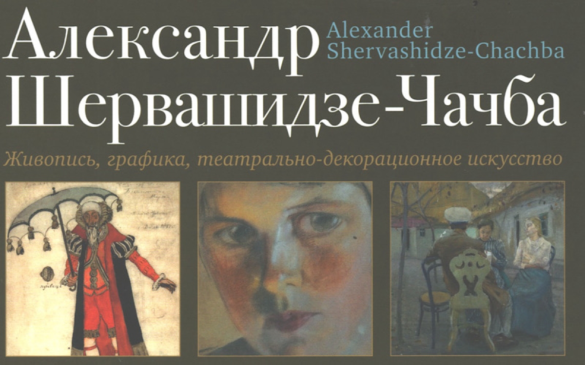 Так сохраняется культурная память