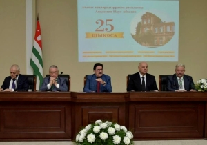 Выступление Президента Республики Абхазия А.Г. Бжания