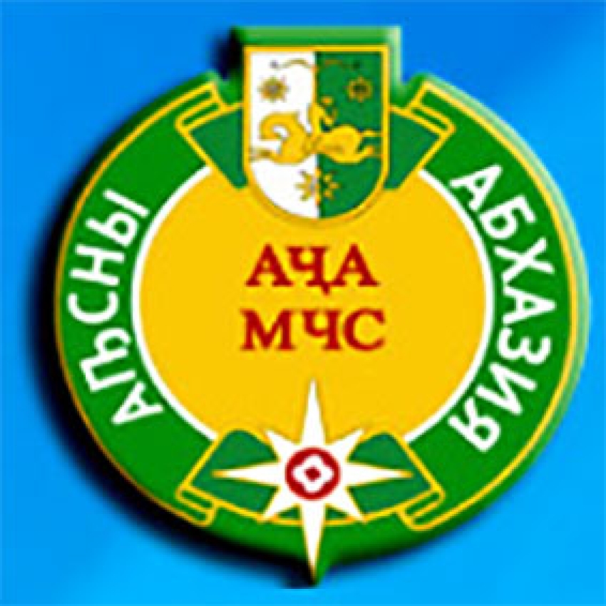 МЧС Республики Абхазия сообщает