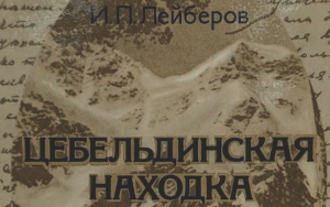 Первый из Вороновых, кто поселился в Цебельде...