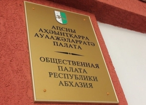 Избрания нового состава  Общественной палаты VI созыва