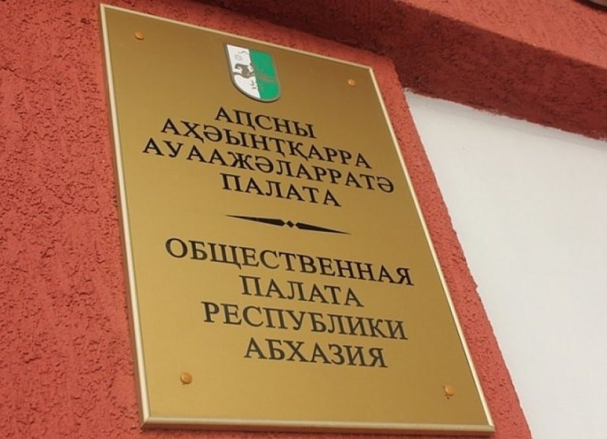 Избрания нового состава  Общественной палаты VI созыва