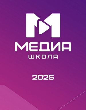 Медиашкола в Сухуме