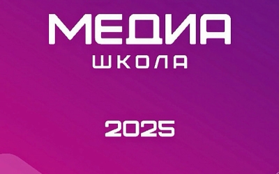 Медиашкола в Сухуме