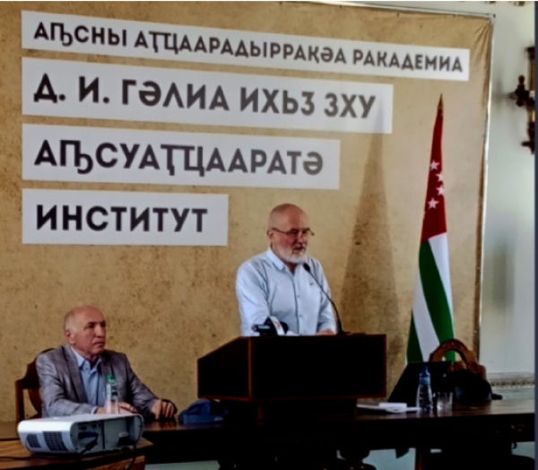 Игорь Сид: «Он создавал новые легенды вокруг Абхазии»
