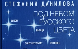 «Горит на небе новая звезда…»