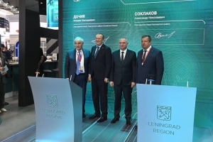 На полях ПМЭФ было подписано соглашение