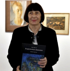 Новая книга о художниках Абхазии