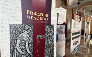 Выставка «Рождение человека» открылась в Абхазском государственном драматическом театре им. С. Чанба.